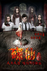 Poster de la película Death Ouija
