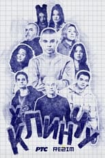 Poster de la serie In the Clinch