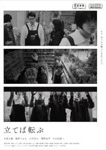 Poster de la película Stand Up and Roll