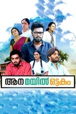 Poster de la película Aana Mayil Ottakam