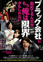 Poster de la película Genkai in a Black Company