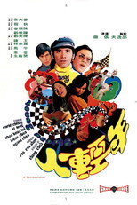 Poster de la película Young People