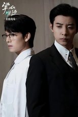 Poster de la serie 掌心难逃