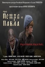 Poster de la película Про Петра и Павла