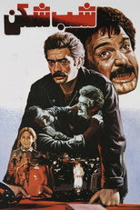 Poster de la película Night Breaker