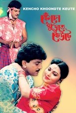 Poster de la película Kencho Khunrte Keute