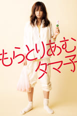Poster de la película Tamako in Moratorium
