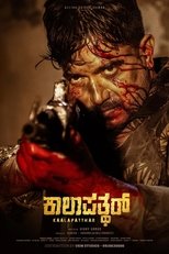 Poster de la película Kaalapatthar
