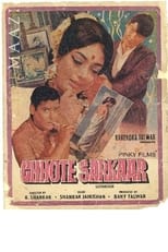 Poster de la película Chhote Sarkar