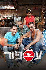 Poster de la serie Asfur