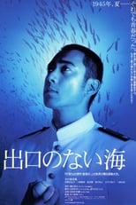 Poster de la película Sea Without Exit