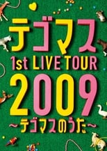 Poster de la película Tegomass 1st LIVE TOUR 2009 -Tegomass no Uta-