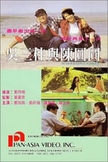 Poster de la película Never Ending Summer