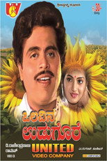Poster de la película Olavina Udugore