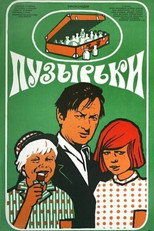 Poster de la película Vials