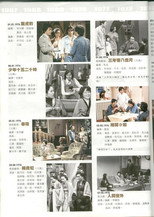 Poster de la serie 春殘