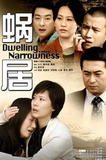 Poster de la serie Dwelling Narrowness