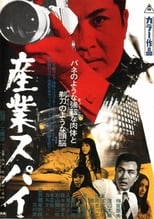 Poster de la película Industrial Spy