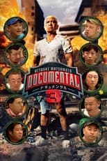 HITOSHI MATSUMOTO Presents Documental