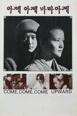 Poster de la película Come, Come, Come Upward