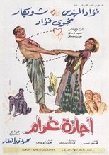 Poster de la película Love Vacation