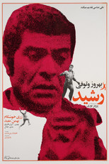 Poster de la película Rashid