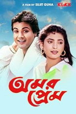 Poster de la película Amar Prem