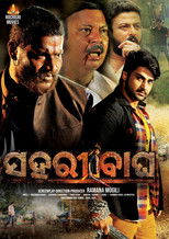 Poster de la película Sahari Bagha