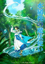 Poster de la serie The Water Magician