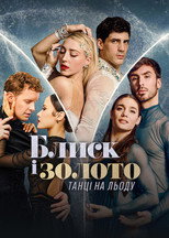 Glitter & Gold: Ice Dancing