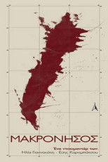 Poster de la película Μακρόνησος