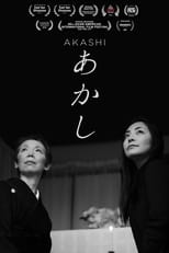 Poster de la película Akashi