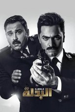 Poster de la película The Suit
