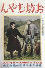 Poster de la película Young Master
