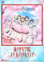 Poster de la película デビューミニアルバム発売記念イベント「Dream Believers」