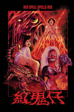 Poster de la película Red Spell Spells Red