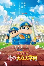 Poster de la película Crayon Shin-chan: Shrouded in Mystery! The Flowers of Tenkazu Academy