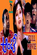 Poster de la película Aunty