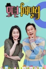 Poster de la serie 모던 패밀리