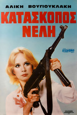 Poster de la película Nelly, the Spy