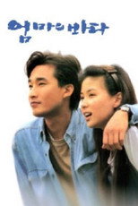 Poster de la serie Mother's Sea