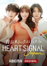 Poster de la serie Heart Signal Japan