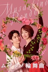 Poster de la serie Musashino Rondo