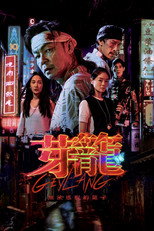 Poster de la película Geylang