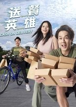 Poster de la serie 送餐英雄