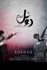 Poster de la película Duel