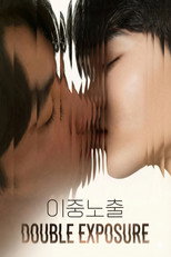 Poster de la película Double Exposure