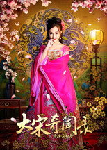 Poster de la película Da Song Fei Wen Lu