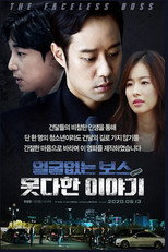 Poster de la película Unalterable: The Untold Story - Director's Cut