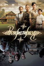 Poster de la película The Perfect House